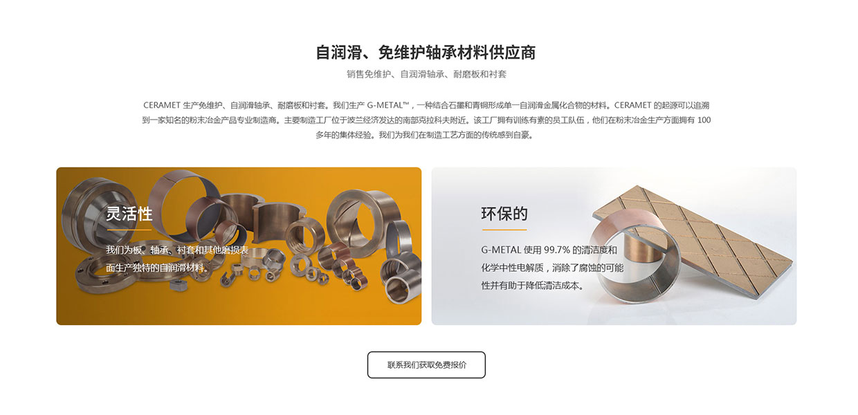 艾迈特技术服务(上海)有限公司网站案例