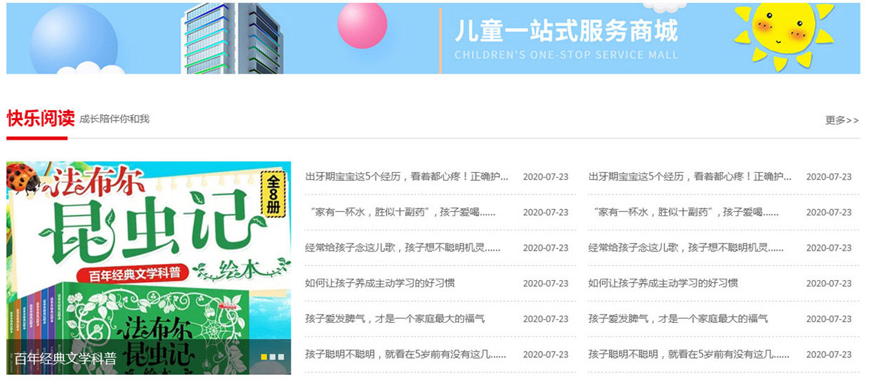 上海点壹教育科技有限公司网站案例
